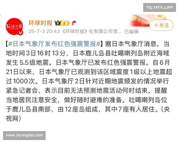 专家:日本和厄瓜多尔同日发生的强震之间没有联系 专家:日本和厄瓜多尔同日发生的强震之间没有联系