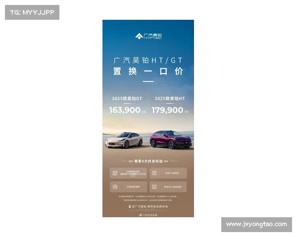 【网通社快报】昊铂2025款HT_GT上市,四大升级 【网通社快报】昊铂2025款HT_GT上市,四大升级